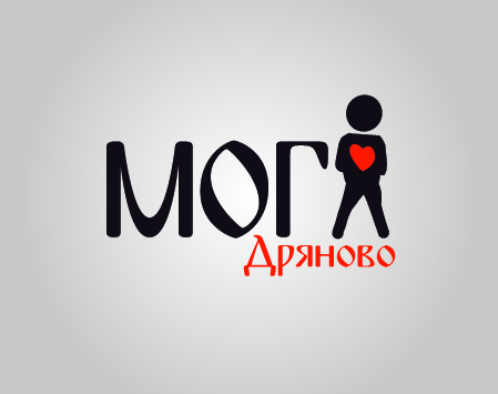 МогаДряново1